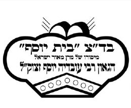 Kosher Certification