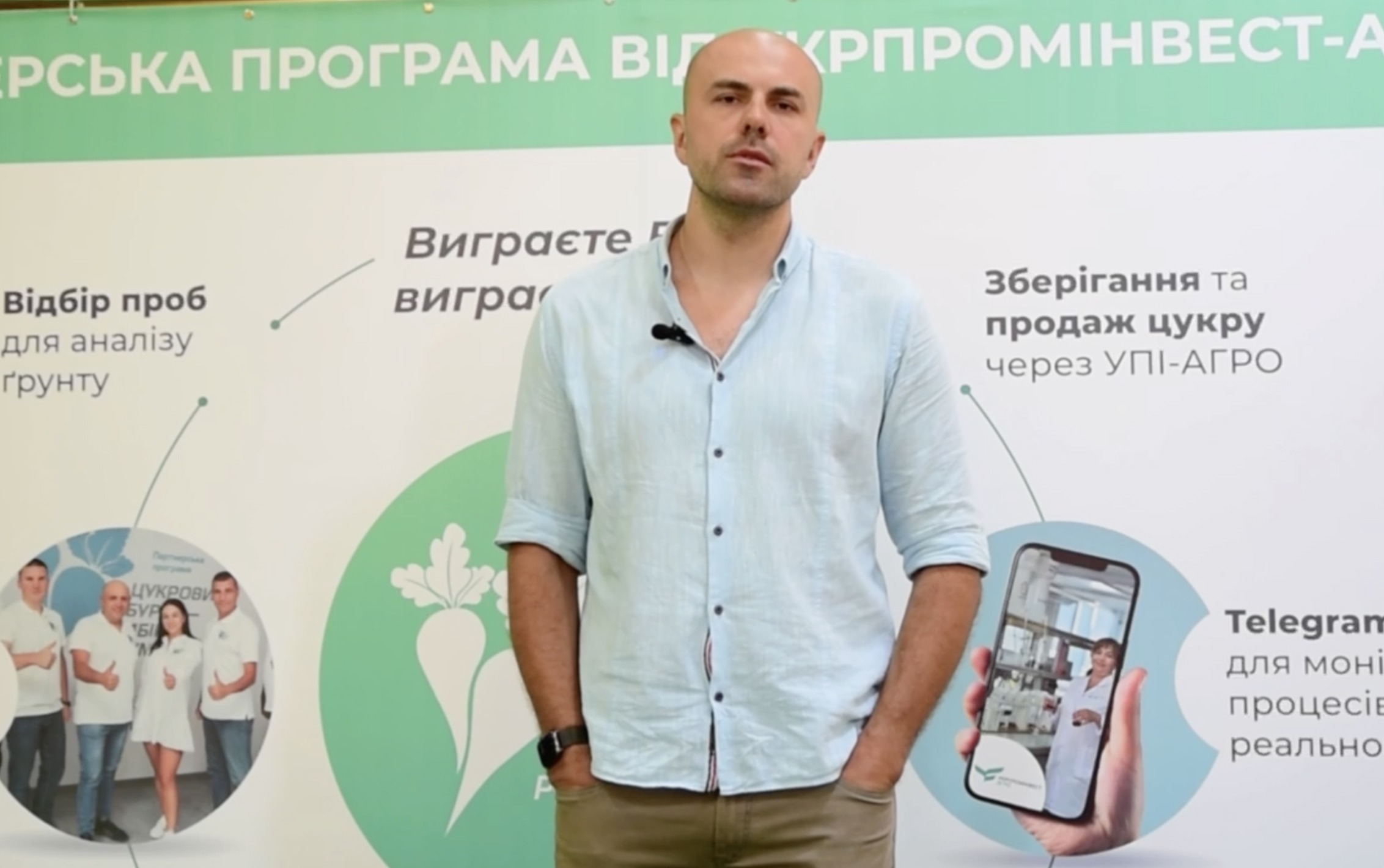 Богдан Білик - співпрацює з УПІ-АГРО у рамках Партнерської програми другий рік поспіль